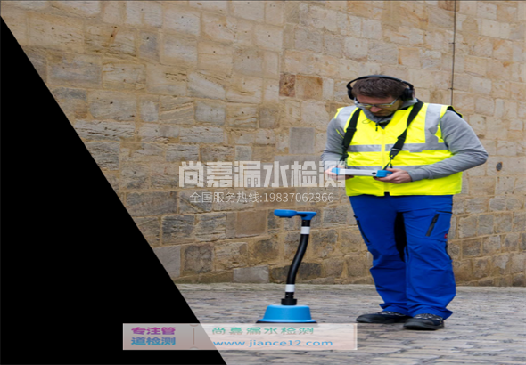 总口管理区漏水检测的原理有哪些？